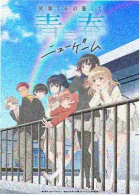 北斗神拳剧场版 拉奥传 殉爱之章 海报