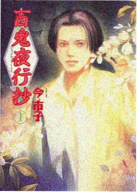 拳四郎 角色立绘